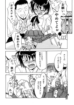 Page 35 of Boku to kanojyo no Himitsu