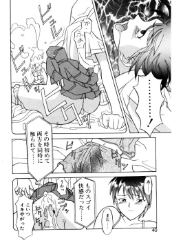 Page 37 of Boku to kanojyo no Himitsu