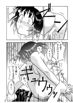 Page 40 of Boku to kanojyo no Himitsu