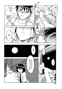 Page 45 of Boku to kanojyo no Himitsu