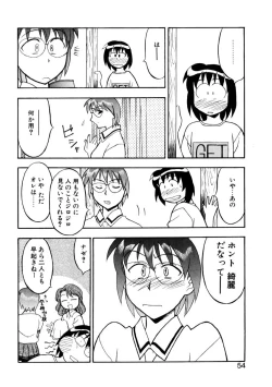 Page 51 of Boku to kanojyo no Himitsu