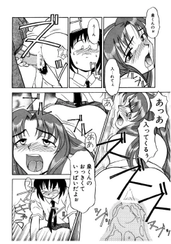 Page 67 of Boku to kanojyo no Himitsu