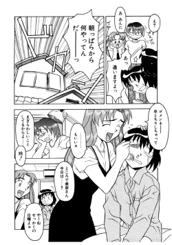 Page 77 of Boku to kanojyo no Himitsu