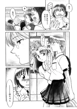 Page 7 of Boku to kanojyo no Himitsu