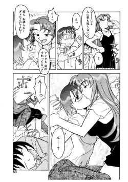 Page 80 of Boku to kanojyo no Himitsu