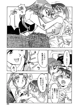 Page 82 of Boku to kanojyo no Himitsu