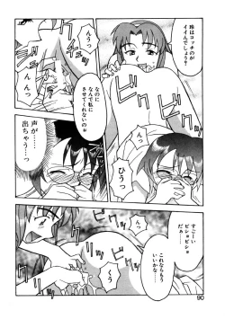 Page 87 of Boku to kanojyo no Himitsu