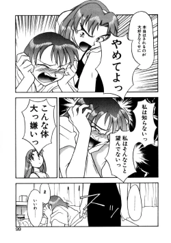 Page 96 of Boku to kanojyo no Himitsu