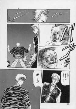 Page 103 of Rape + 2πr Vol 5