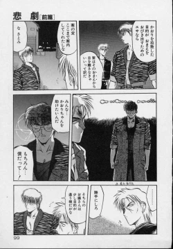 Page 104 of Rape + 2πr Vol 5