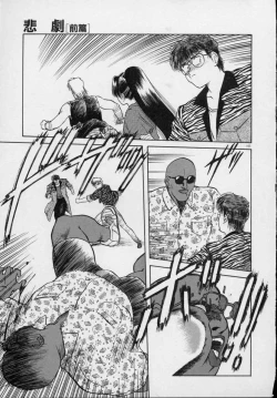 Page 108 of Rape + 2πr Vol 5