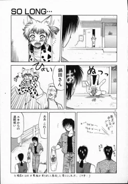 Page 142 of Rape + 2πr Vol 5