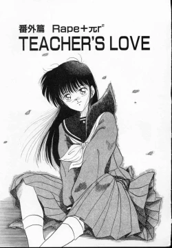 Page 152 of Rape + 2πr Vol 5