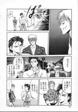 Page 21 of Rape + 2πr Vol 5