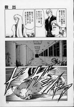 Page 48 of Rape + 2πr Vol 5