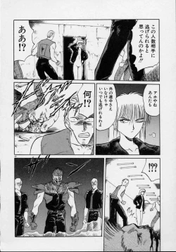 Page 55 of Rape + 2πr Vol 5