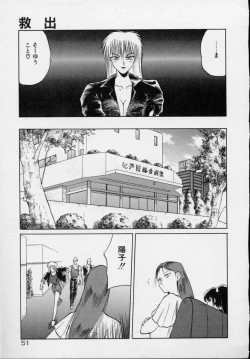 Page 56 of Rape + 2πr Vol 5