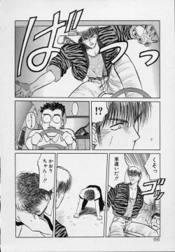 Page 71 of Rape + 2πr Vol 5