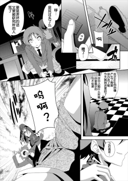 Page 12 of SHIBUYAKU
