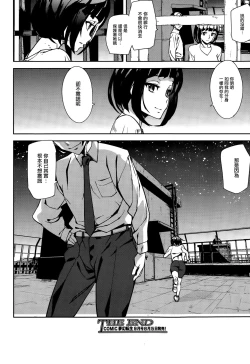 Page 22 of Another Medal