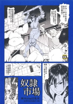 Page 1 of Dorei Ichiba