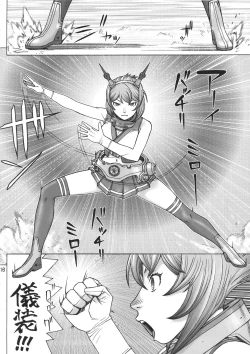 Page 15 of Mucchan Nazo no Daibakuhatsu