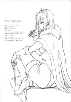 Page 2 of NIPPON DIRTY NOTE 01