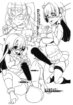 Page 4 of Chou Kawaii Choukai-chan no Kindaika Kaizou Ijou Keiken +1