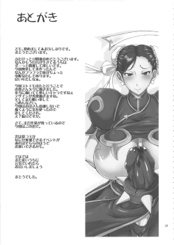 Page 20 of Inshun Sakukon Enbu