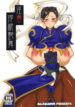 Download Inshun Sakukon Enbu