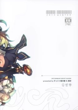 Page 20 of PARADOXICAL