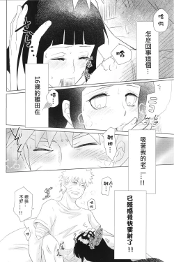 Page 30 of Kanata no omoi wa ryoute ni tokeru