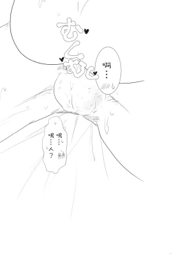 Page 55 of Kanata no omoi wa ryoute ni tokeru