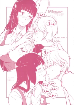 Page 24 of GIRLIE Junbi Gou Sono 2