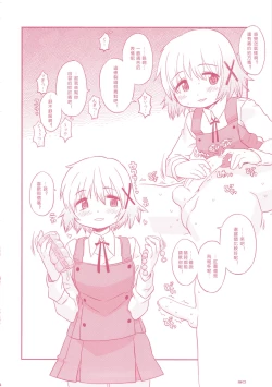 Page 31 of GIRLIE Junbi Gou Sono 2