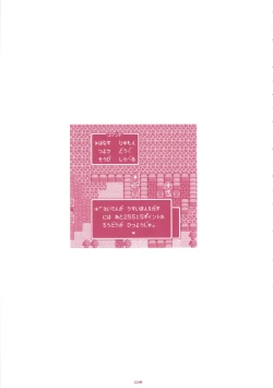 Page 4 of GIRLIE Junbi Gou Sono 2