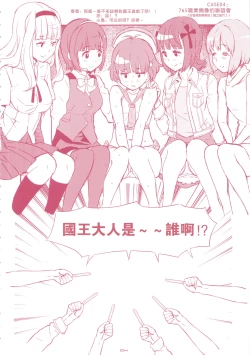 Page 5 of GIRLIE Junbi Gou Sono 2