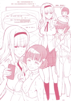 Page 9 of GIRLIE Junbi Gou Sono 2