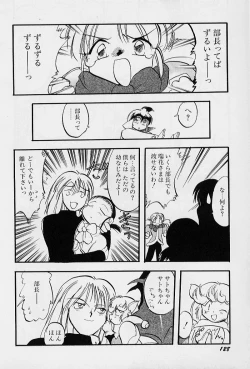 Page 132 of Active Heart