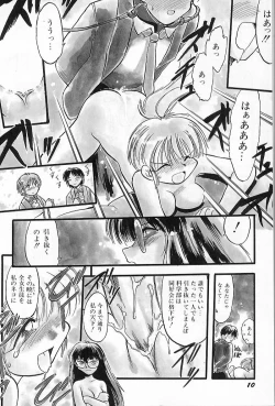 Page 14 of Active Heart