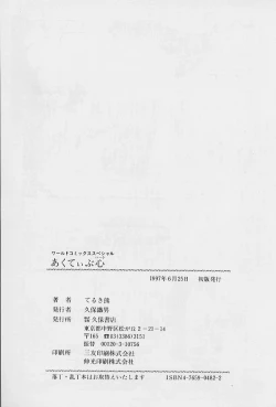 Page 169 of Active Heart