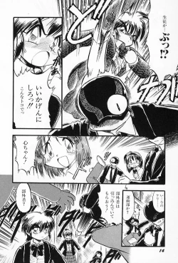 Page 18 of Active Heart