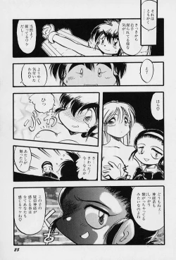 Page 29 of Active Heart