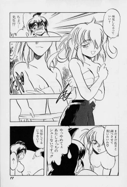 Page 81 of Active Heart