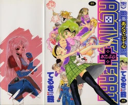 Download Active Heart