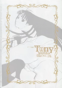Page 2 of Tony Works Ciel Chronicle