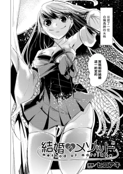 Page 28 of 2D Comic Magazine Yuri Ninshin Vol. 2