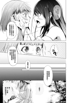 Page 31 of 2D Comic Magazine Yuri Ninshin Vol. 2