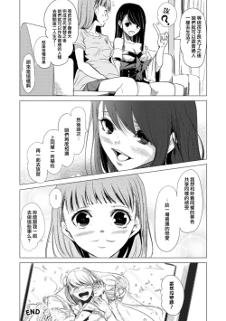 Page 46 of 2D Comic Magazine Yuri Ninshin Vol. 2