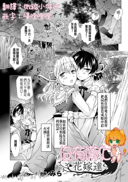 Page 6 of 2D Comic Magazine Yuri Ninshin Vol. 2